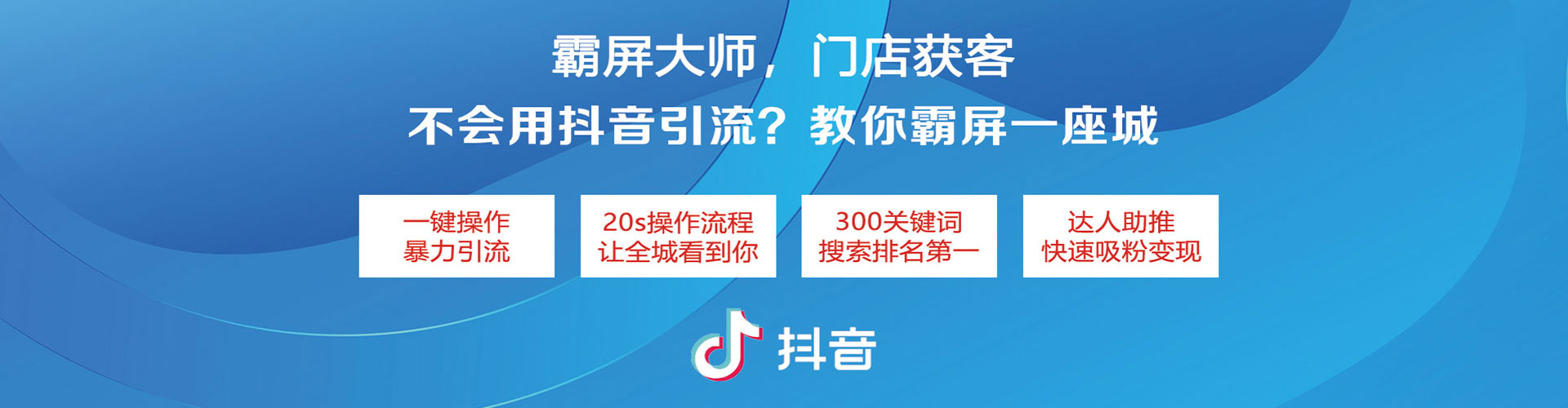魏都信息流运营